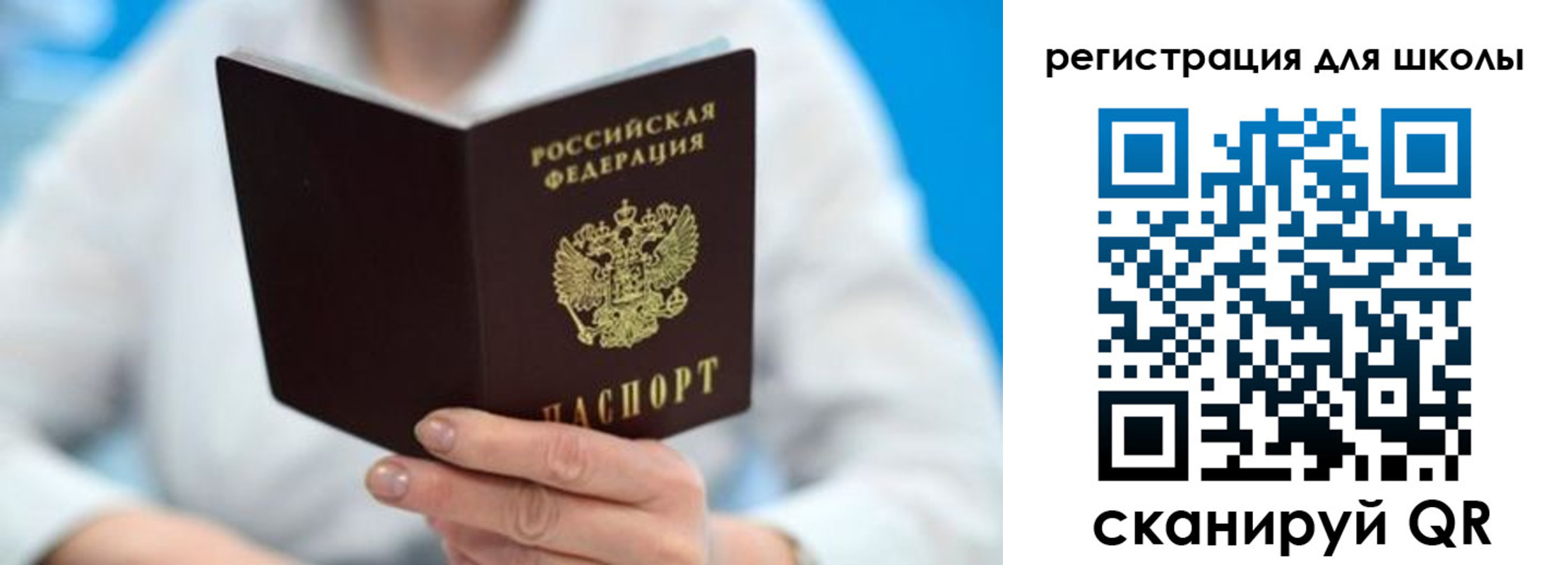 временная регистрация для всех в Краснокаменске