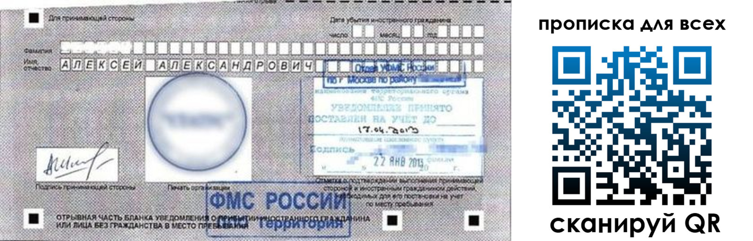 временная регистрация для школы в Краснокаменске