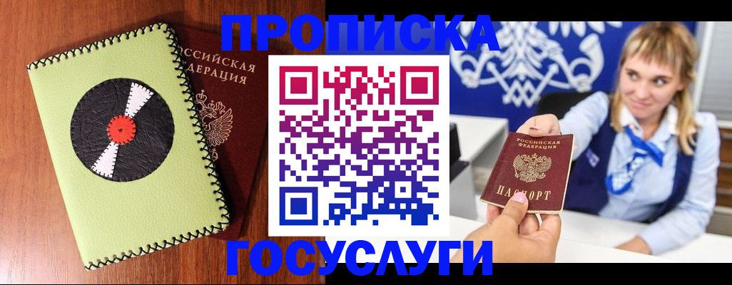 временная регистрация собственник в Краснокаменске