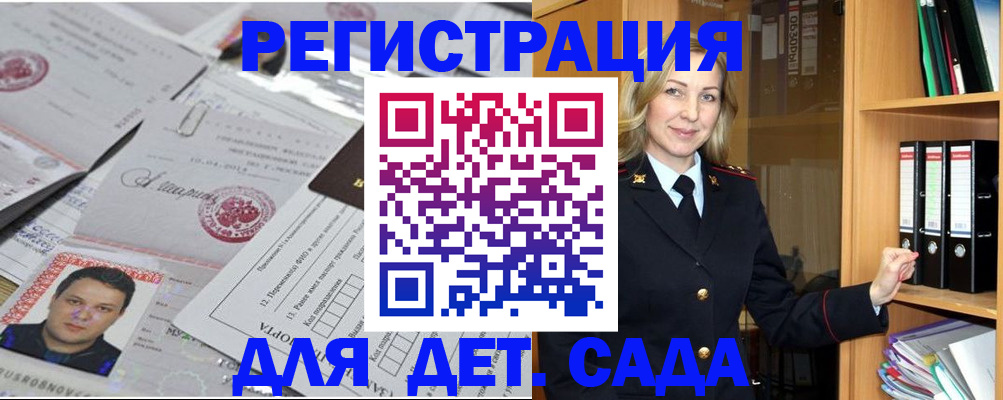 найти адрес прописки в Краснокаменске