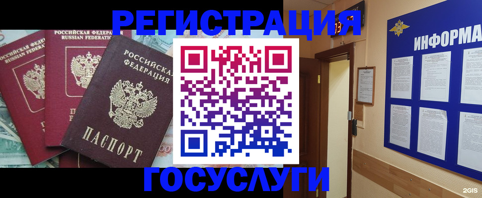 найти адрес прописки в Краснокаменске