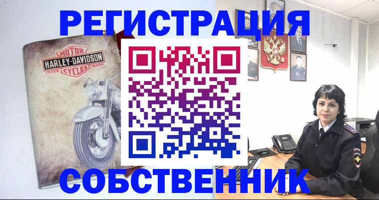 купить прописку в Краснокаменске