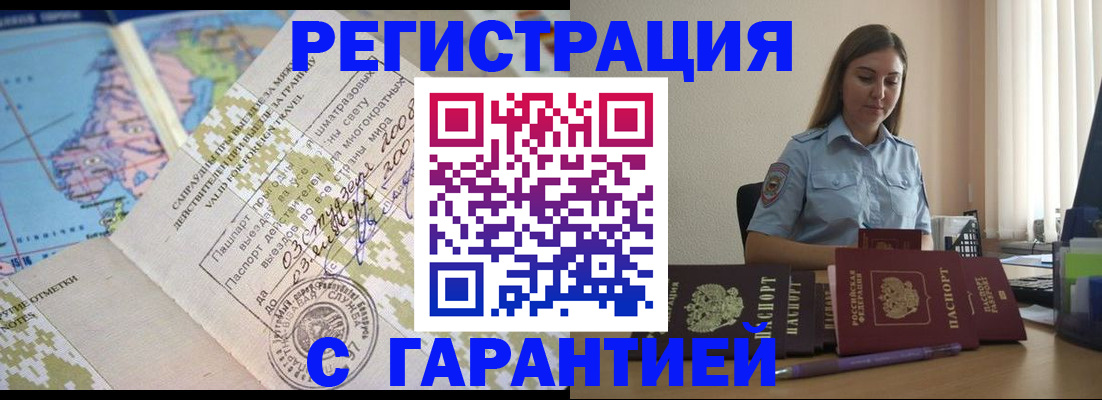 регистрация для дет. сада в Краснокаменске